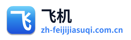 飞机加速器 Logo
